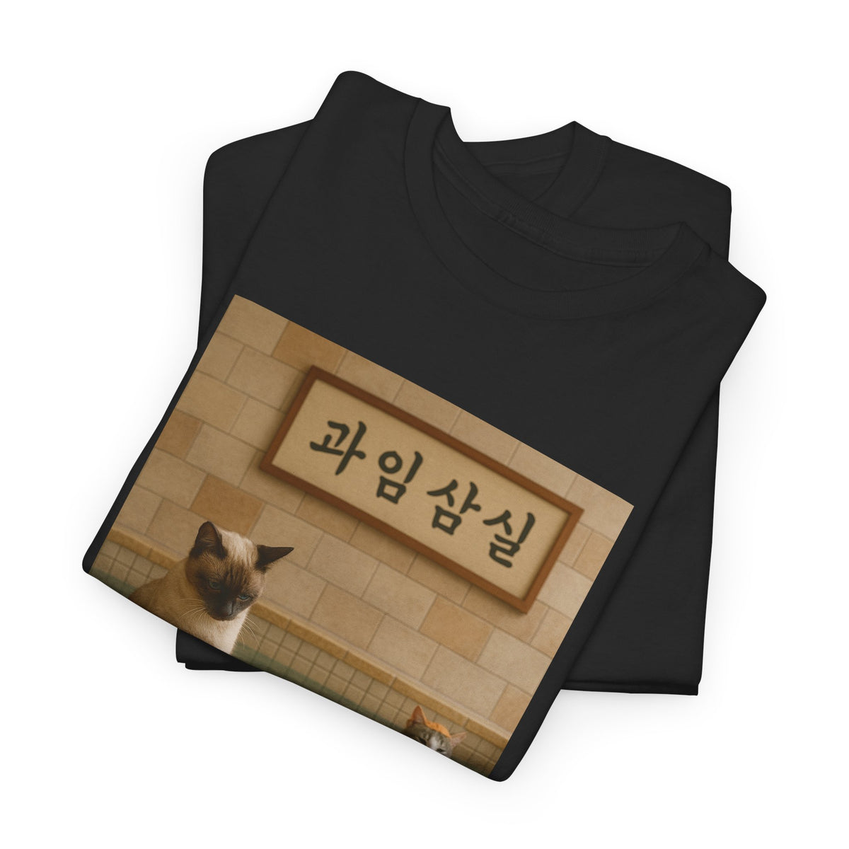 Korean Cat Spa Tee — Cute Cats Relaxing (Korean Sign 디자인)
