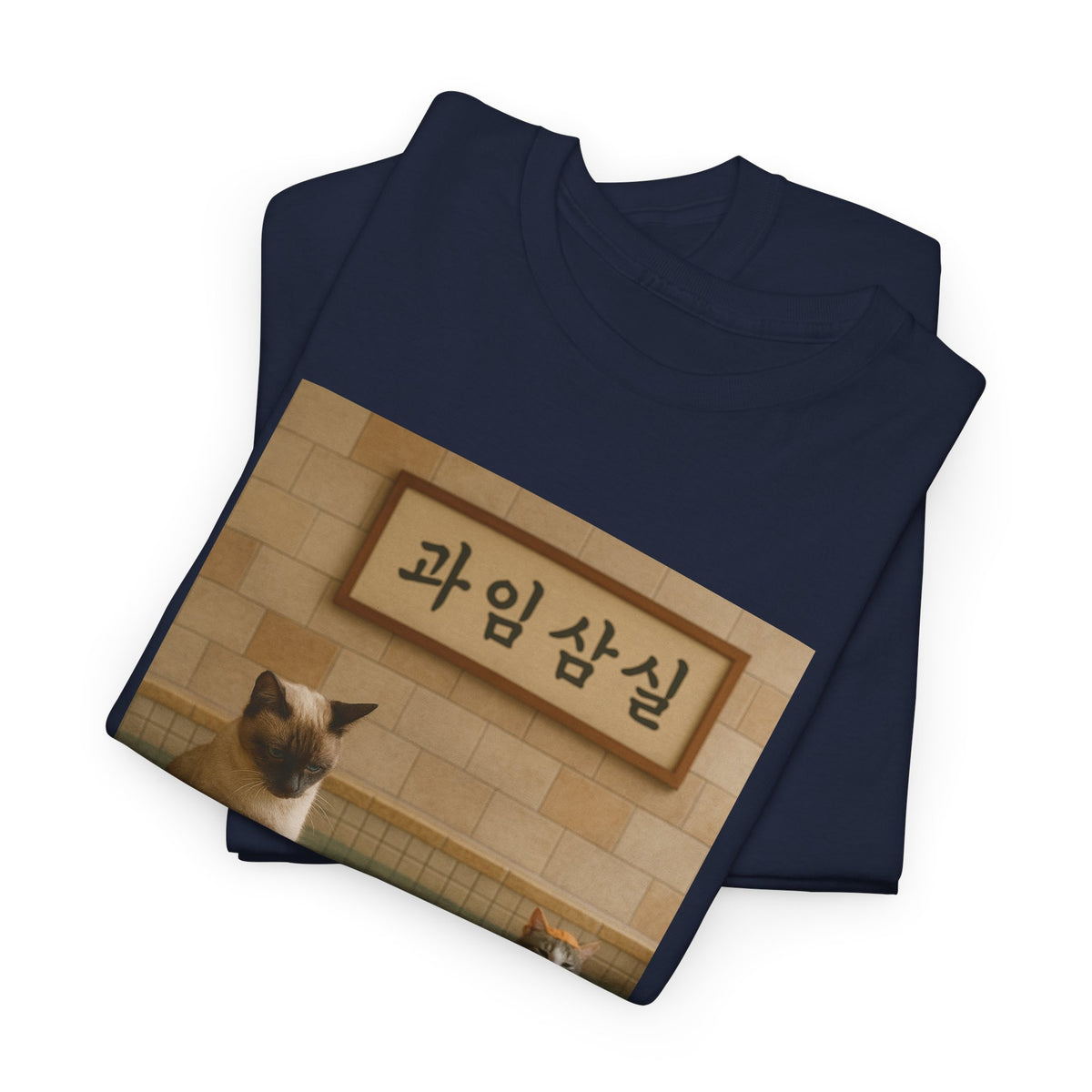 Korean Cat Spa Tee — Cute Cats Relaxing (Korean Sign 디자인)