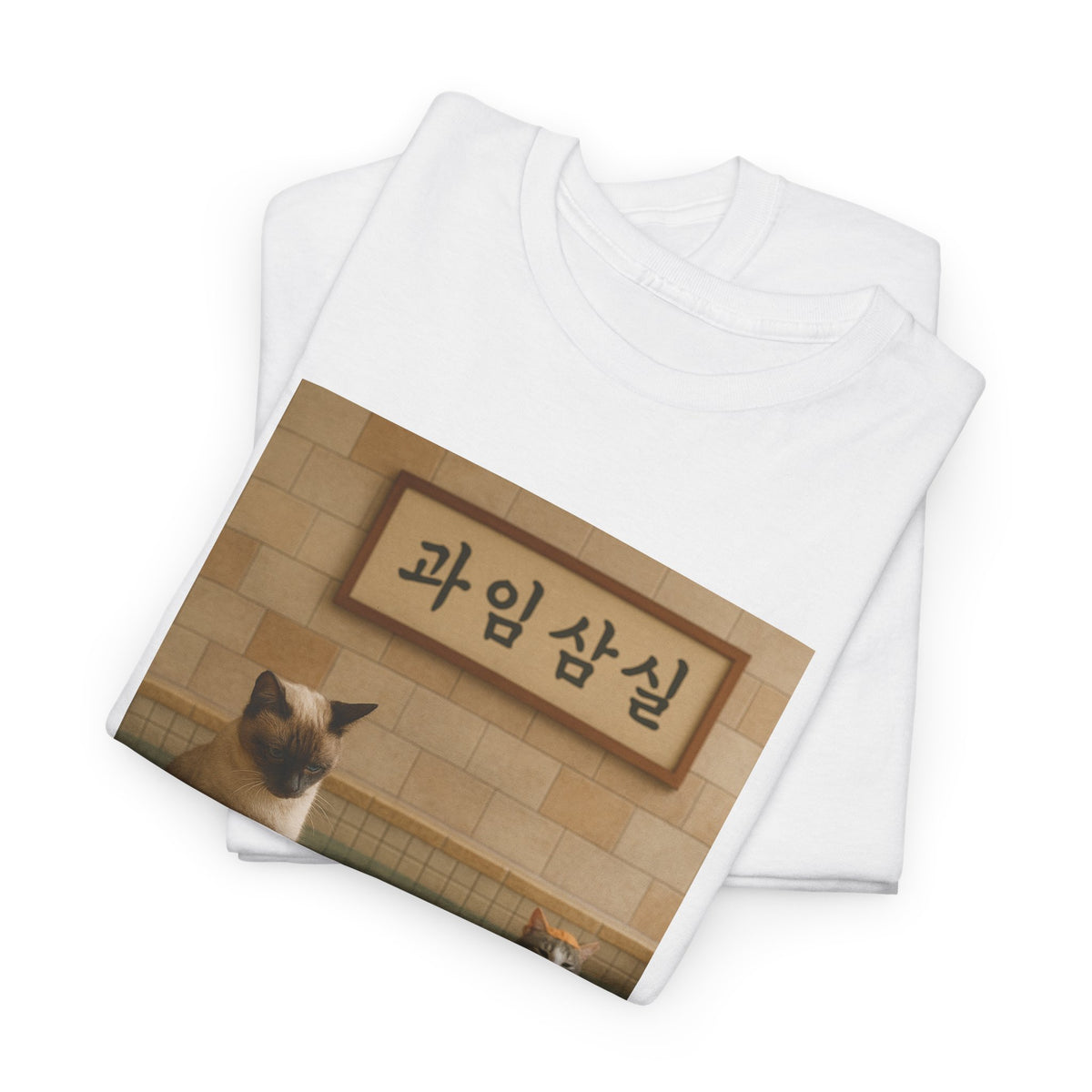 Korean Cat Spa Tee — Cute Cats Relaxing (Korean Sign 디자인)