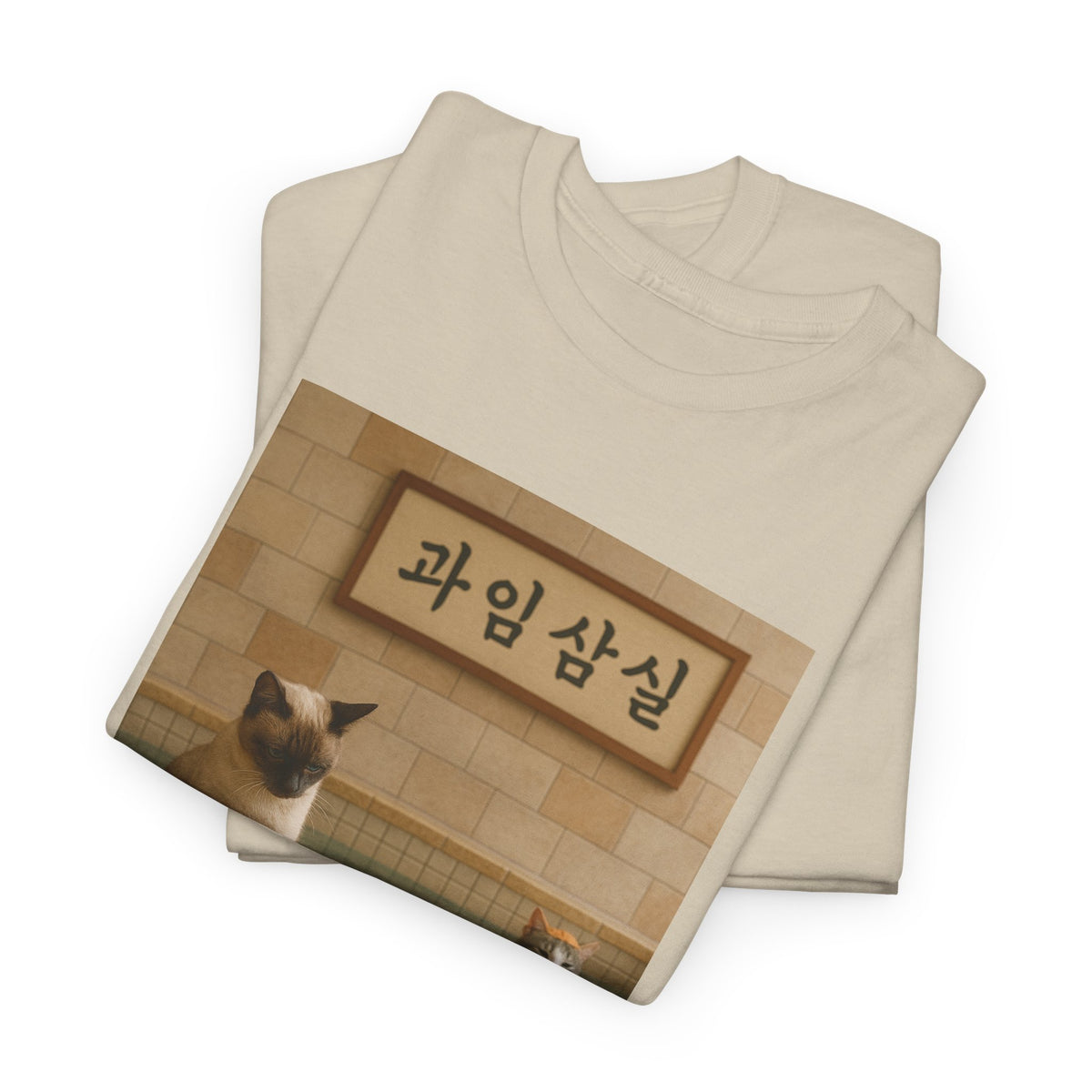 Korean Cat Spa Tee — Cute Cats Relaxing (Korean Sign 디자인)
